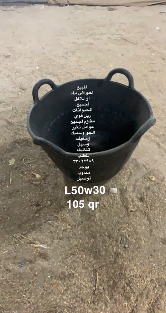 Horse feeders for sale - 3