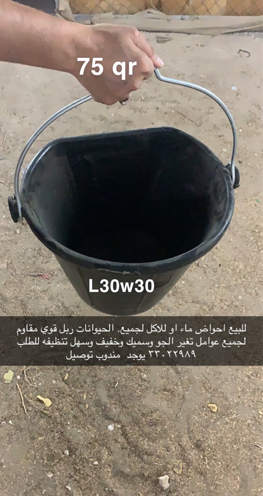 Horse feeders for sale - 2