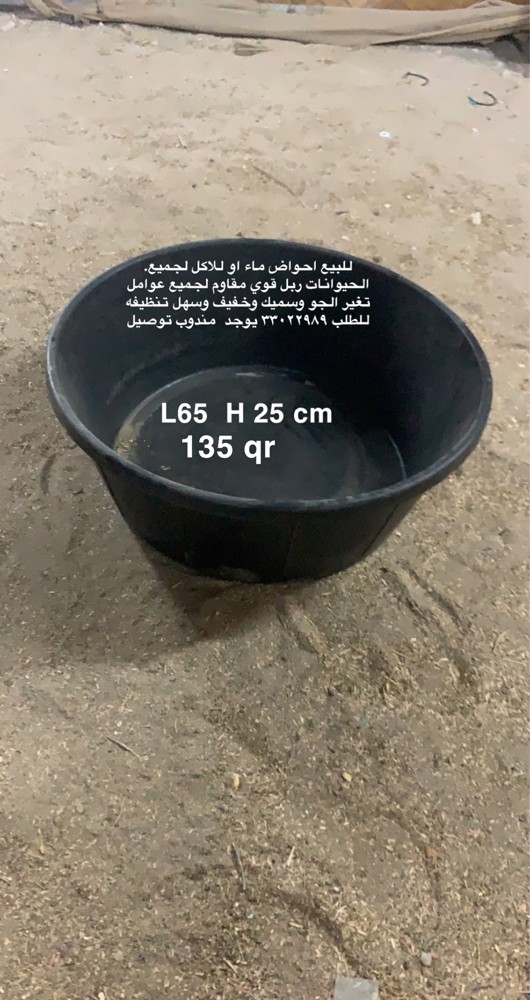 Horse feeders for sale - 7