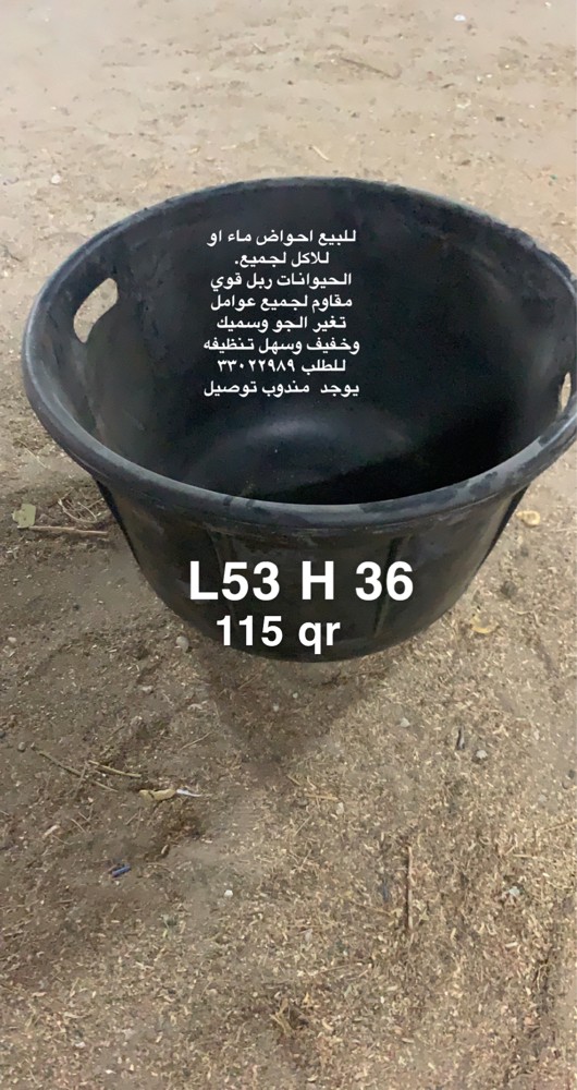 Horse feeders for sale - 1