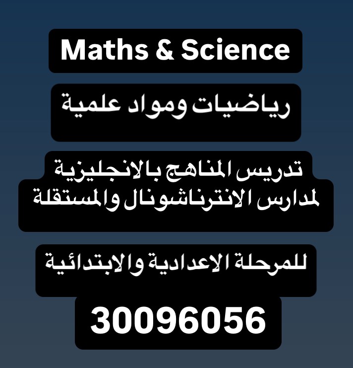 MATHS & SCIENCE TUTOR - 1