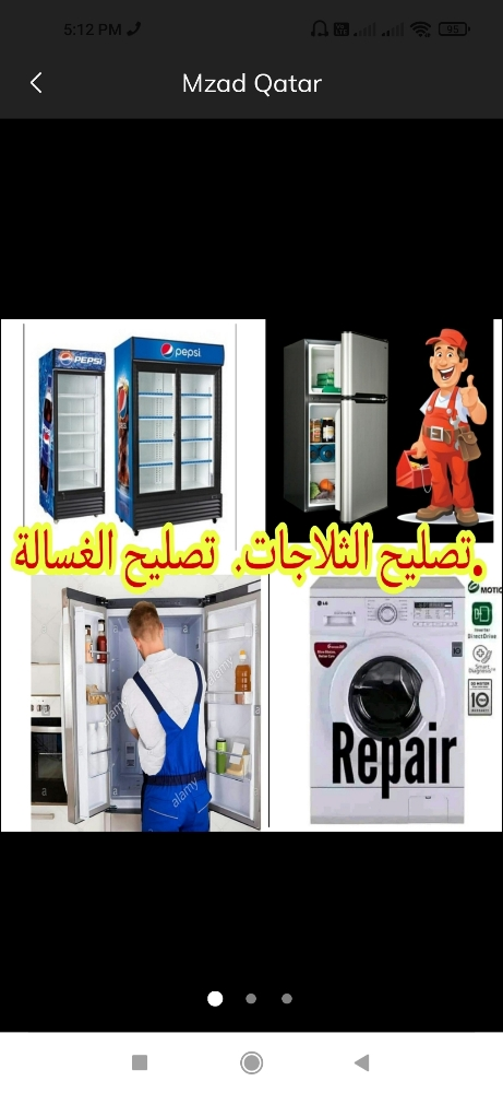 إصلاح الثلاجات والغسالات اتصل بي - 1