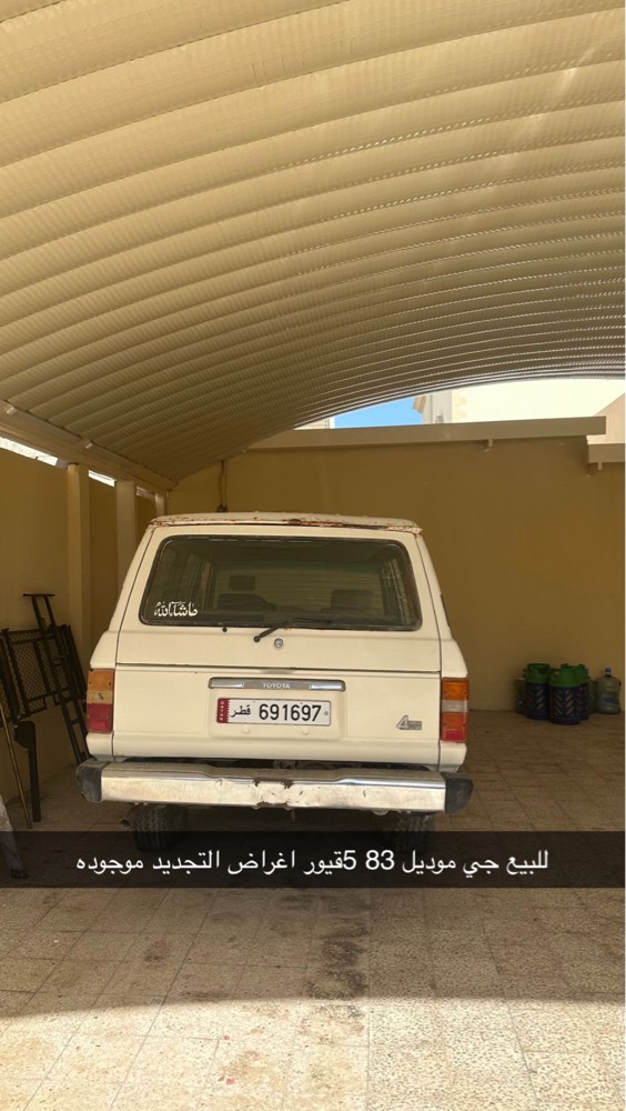 جي لاندكروزر مديل 1983 - 1