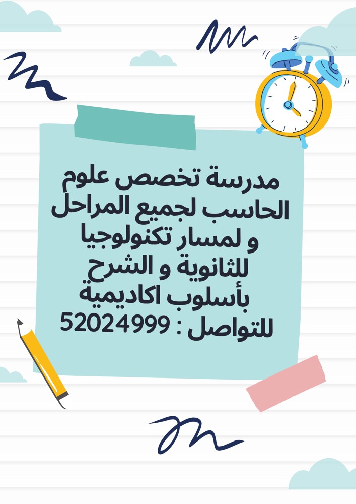 مدرسة اللغة الإنجليزية و حاسوب - 1