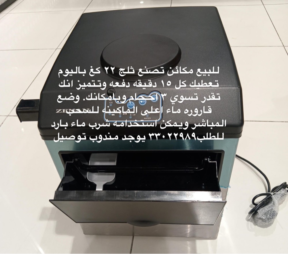 مكائن. تصنيع ثلج - 4