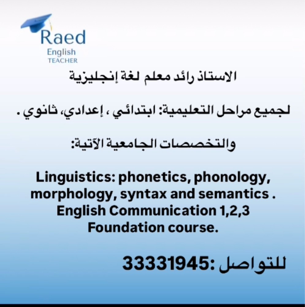 raed - 1