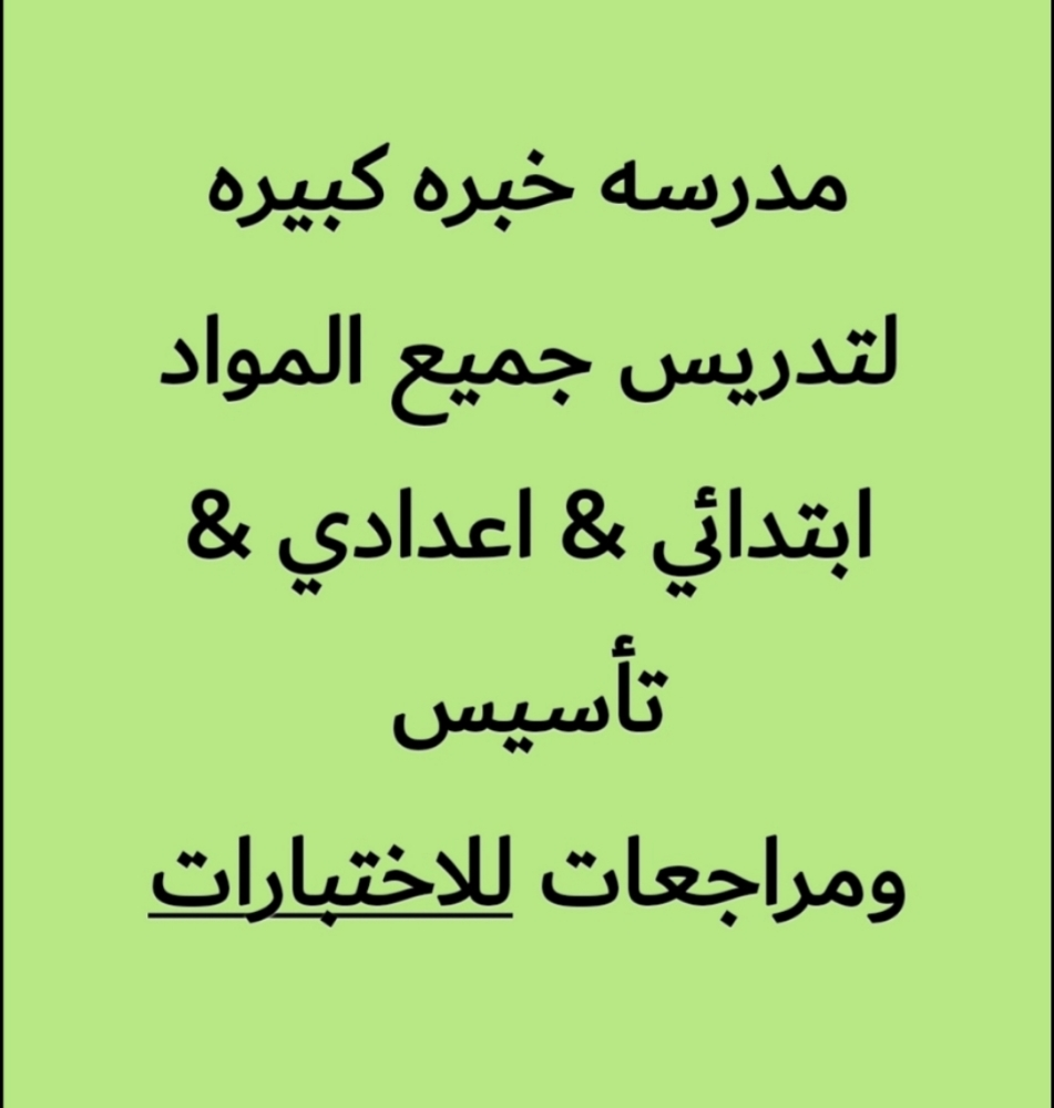 ميس فاطمة - 1