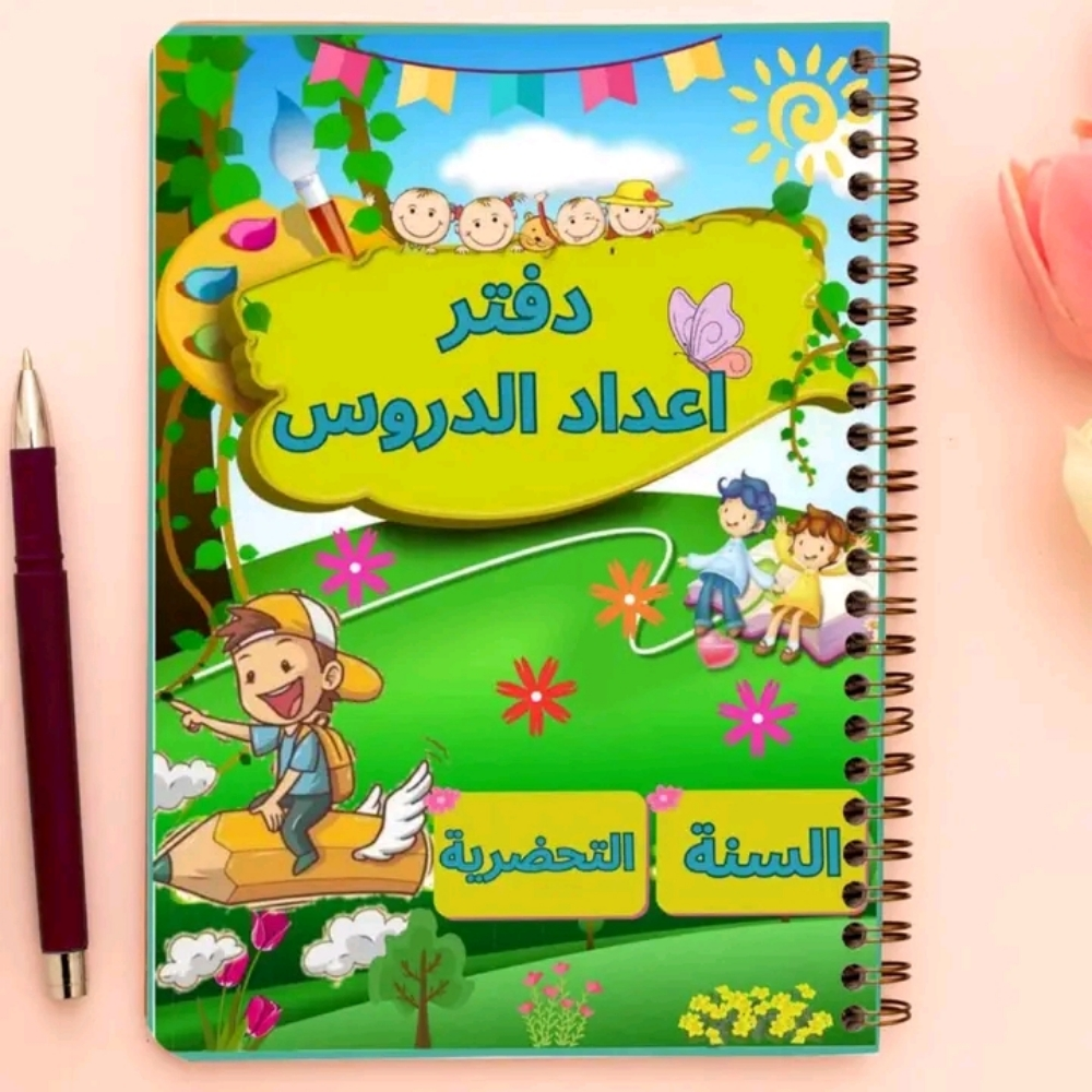 ميس سماح - 1