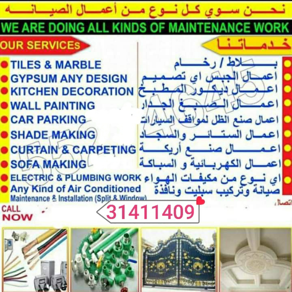 شراء أثاث بيت مستعمل شراء شراء غ - 8