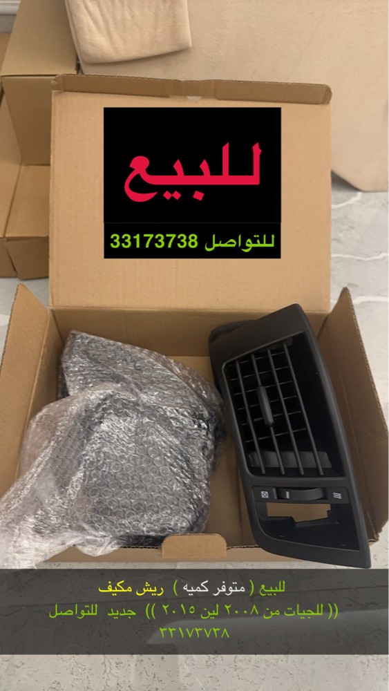 قطع غيار+ديكورات للجيات٩٨ وفوق - 10