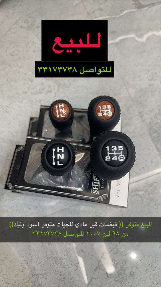 قطع غيار+ديكورات للجيات٩٨ وفوق - 14