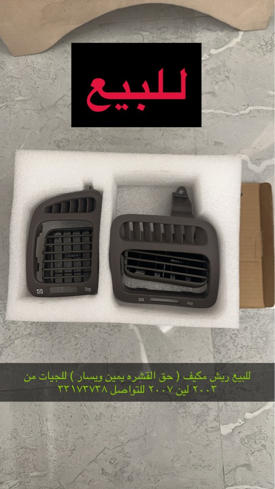 قطع غيار+ديكورات للجيات٩٨ وفوق - 13