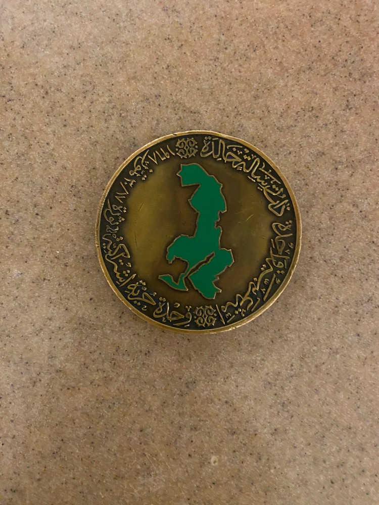 ميدالية صدام حسين - 3