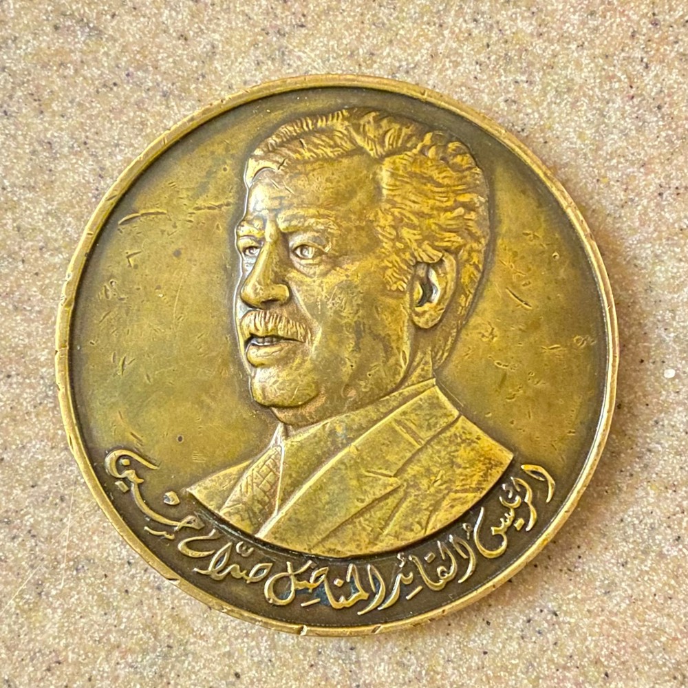 ميدالية صدام حسين - 1