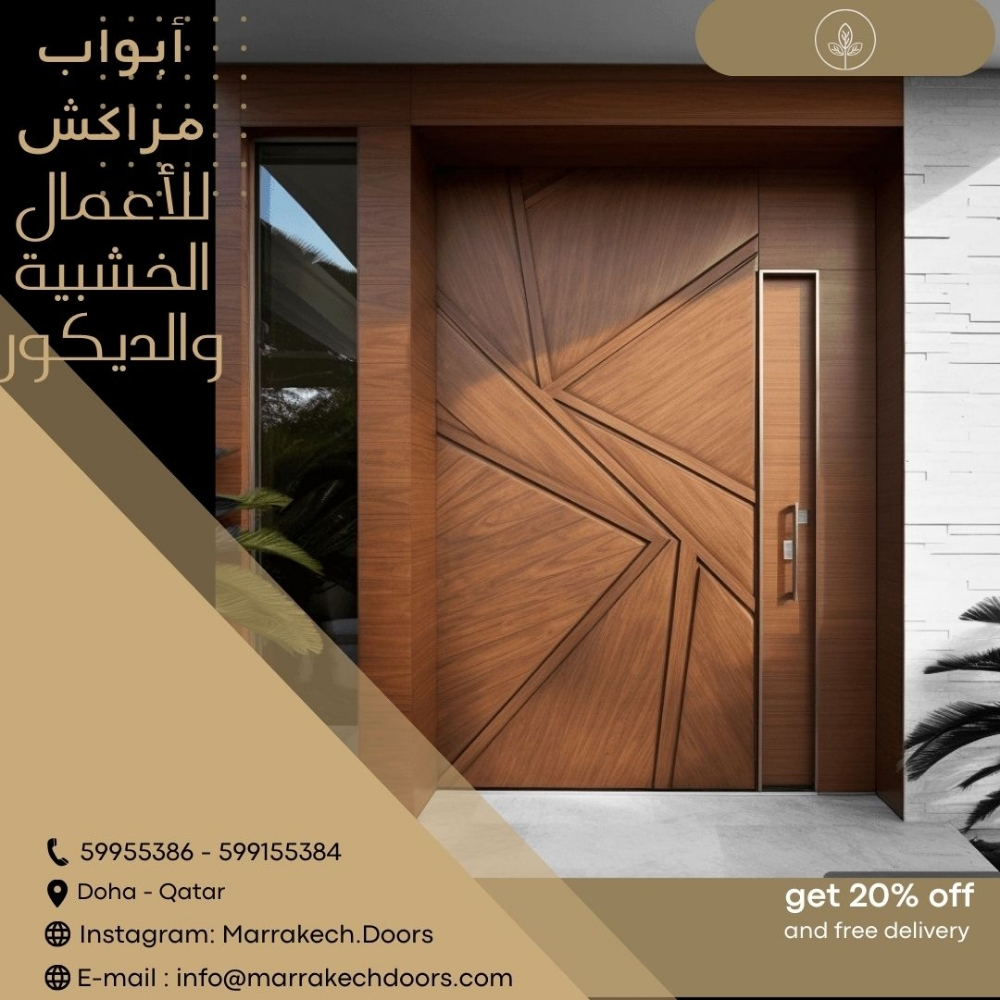 أبواب مراكش - 2