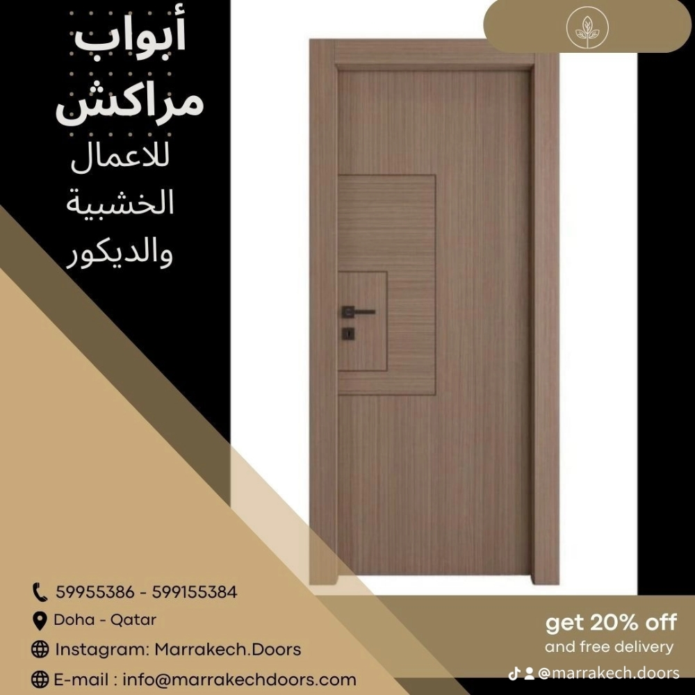 أبواب مراكش - 3