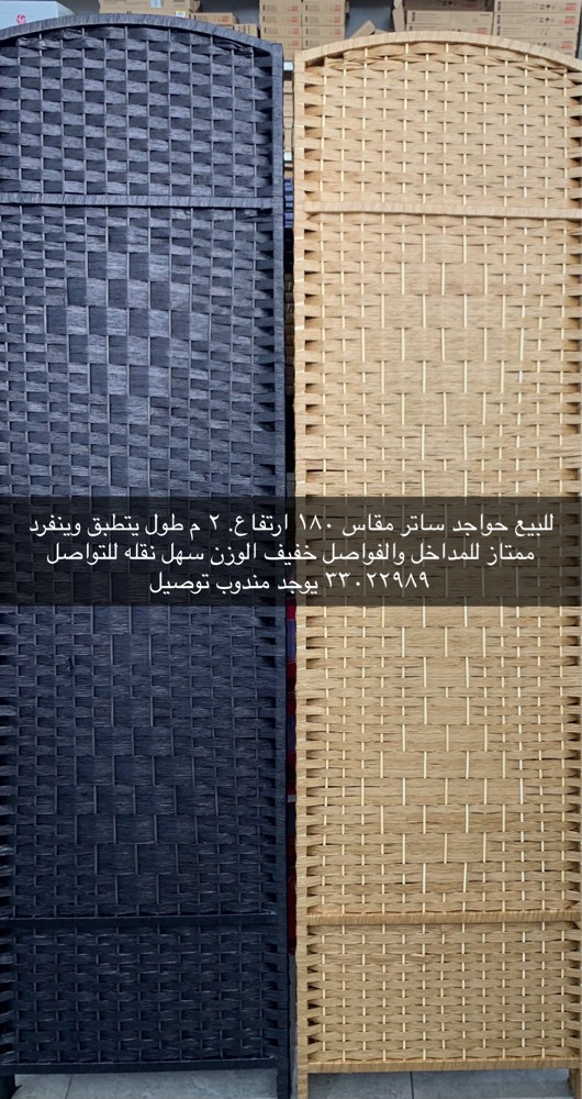 حواجز فواصل شادر ٢ متر - 2
