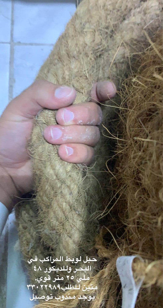 جميع احجام حبل الجوز للديكور  - 6
