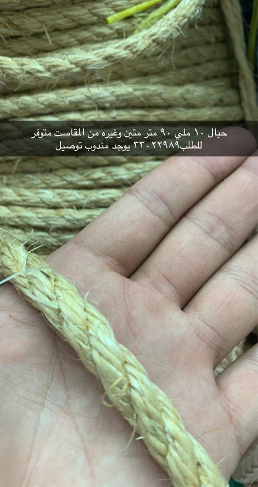 جميع احجام حبل الجوز للديكور  - 5