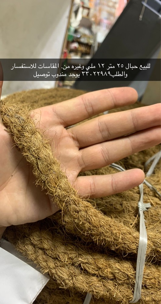 جميع احجام حبل الجوز للديكور  - 9