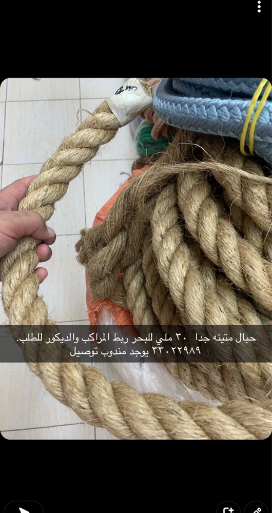 جميع احجام حبل الجوز للديكور  - 10