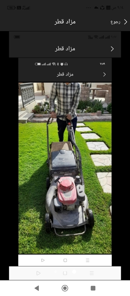 ترتيب وتنظيف الحدائق - 1