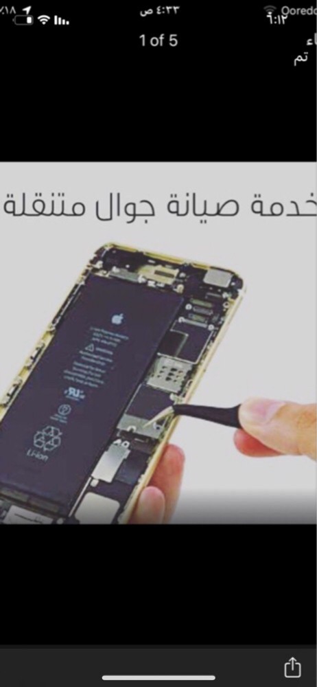 اصلاح هواتف - 1