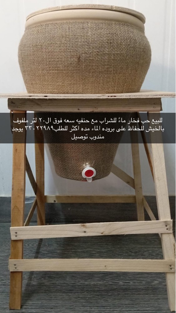 pottery drinking water - 1