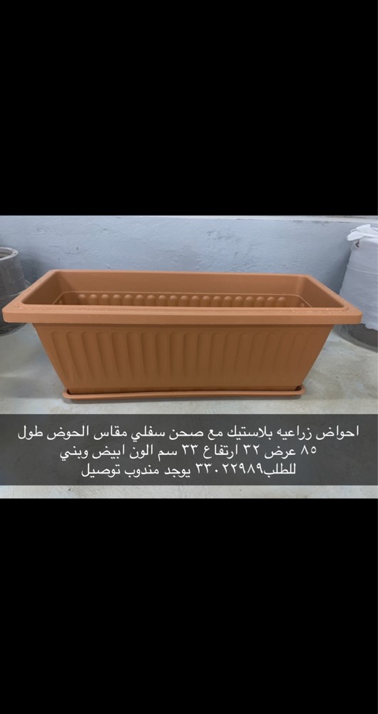 Selling planters - 4