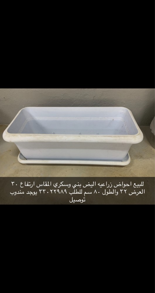 Selling planters - 5