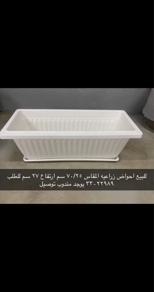 Selling planters - 2