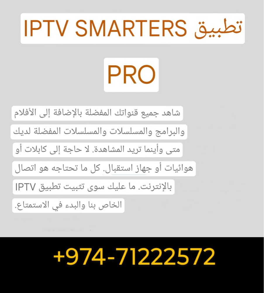 Bein Sports,TV,Internet TV, IPTV - 4