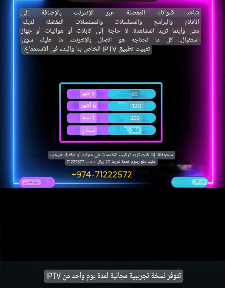 Bein Sports,TV,Internet TV, IPTV - 3