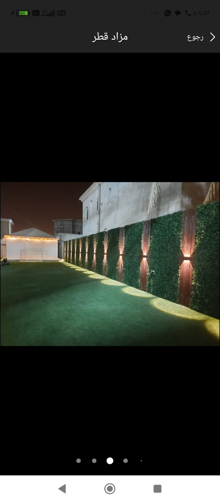 شغل على الطوفه - 6