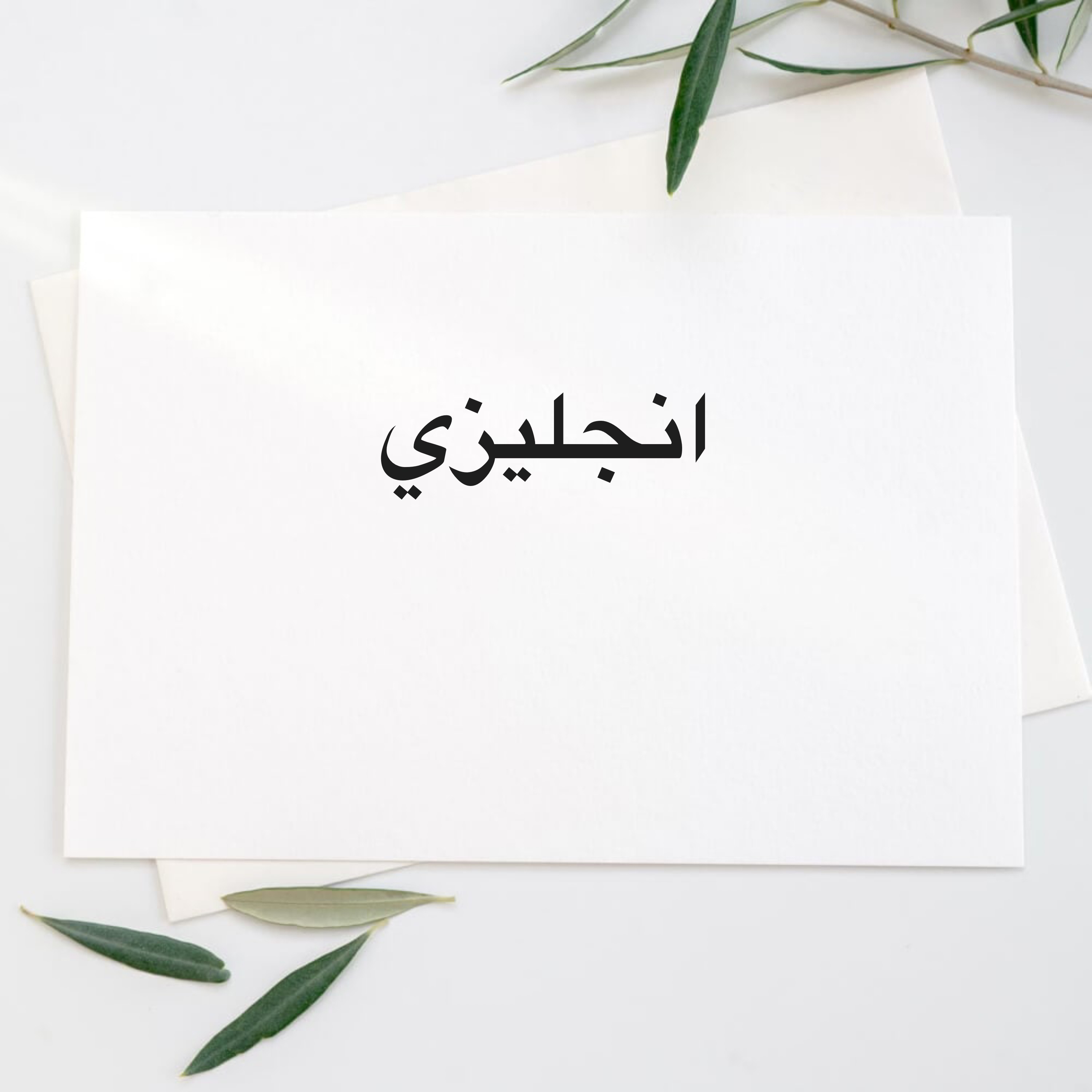 مدرسة انجليزي  - 2