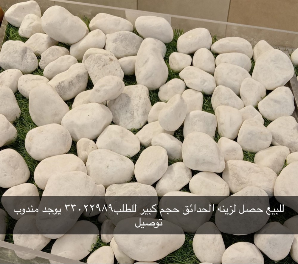White stone for sale - 3