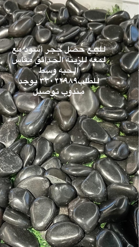 White stone for sale - 2