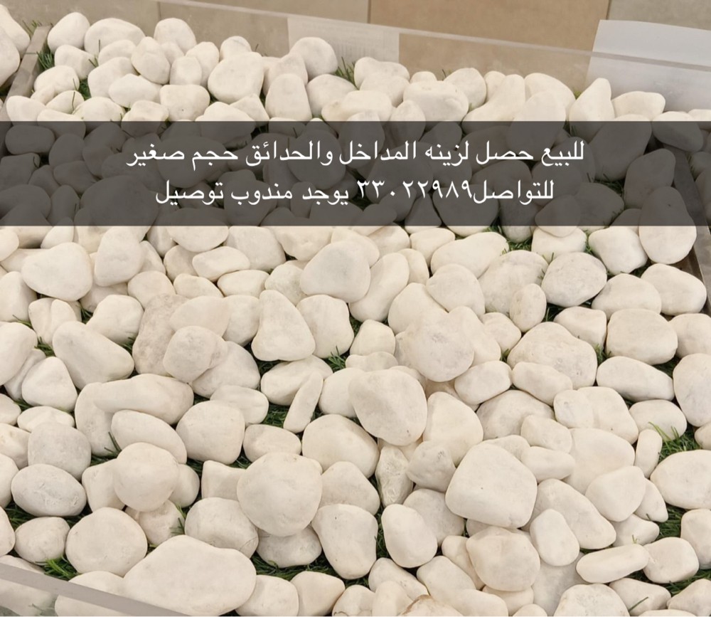 White stone for sale - 4