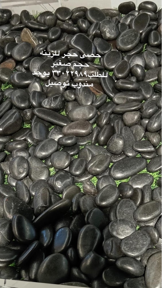 White stone for sale - 5