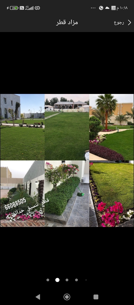 شركه زراعه - 5
