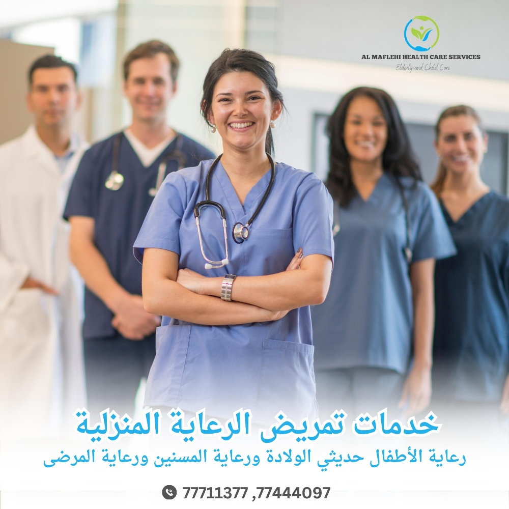 رعاية الأطفال حديثي الولادة ورعاي - 4