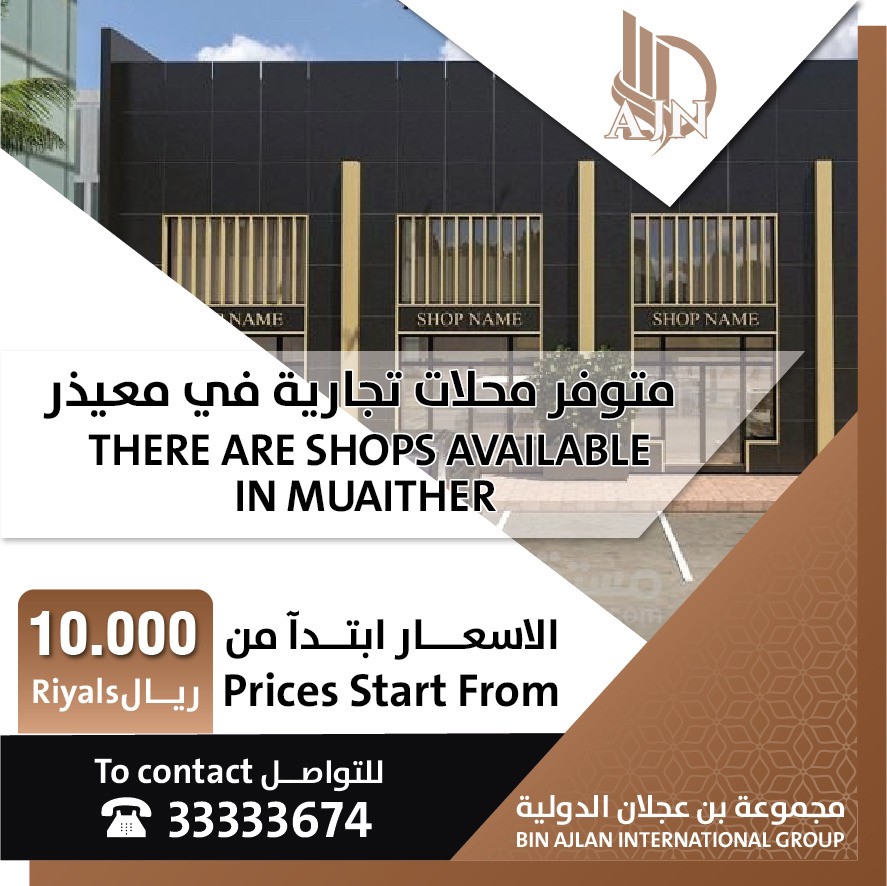  Shop for rent in Muaither - 1