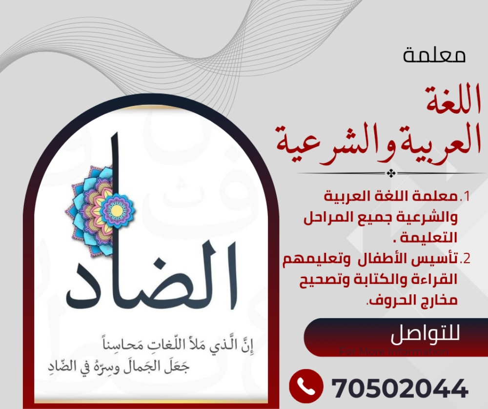 معلمة بأم قرن - 1