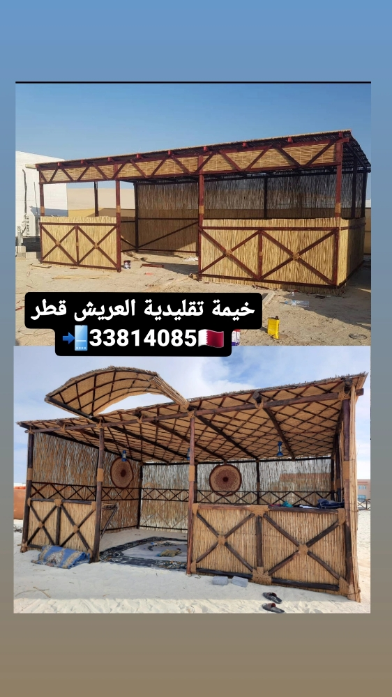 Pergola/Arish - 5