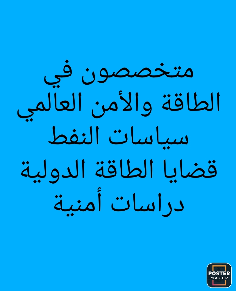ابحاث ومشاريع الشؤون الدولية - 1