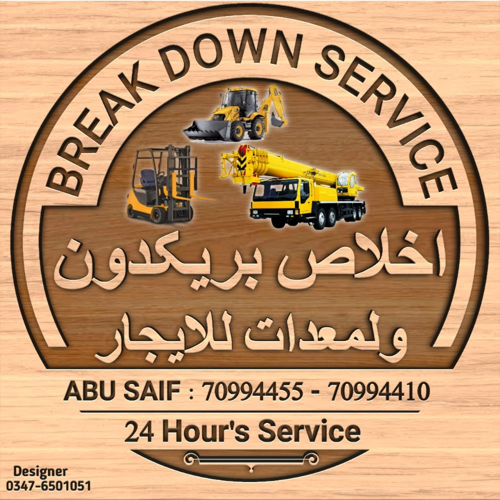 24 houre service - 1