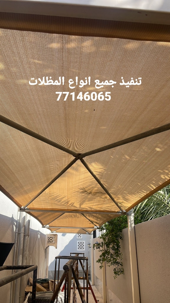 تفصيل مظلات - 2