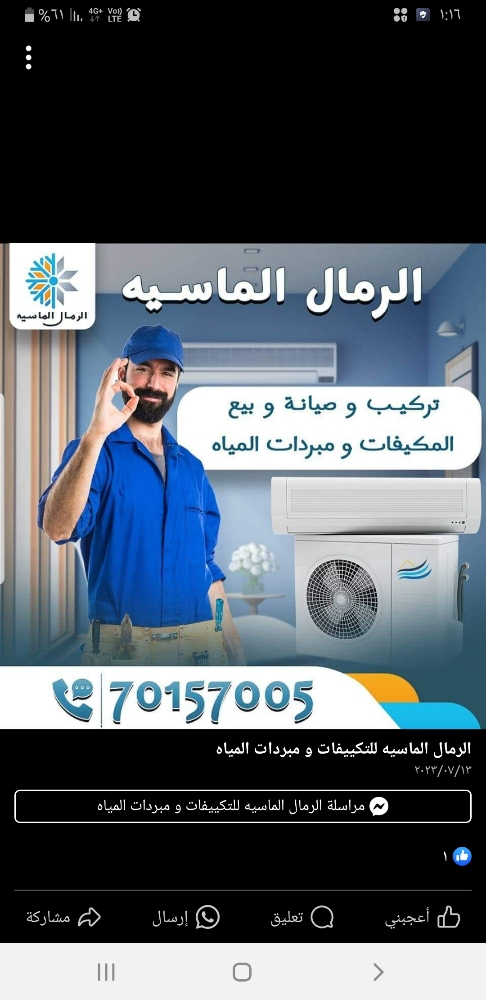 مكييفات اسبليت ومبردات مياة - 2