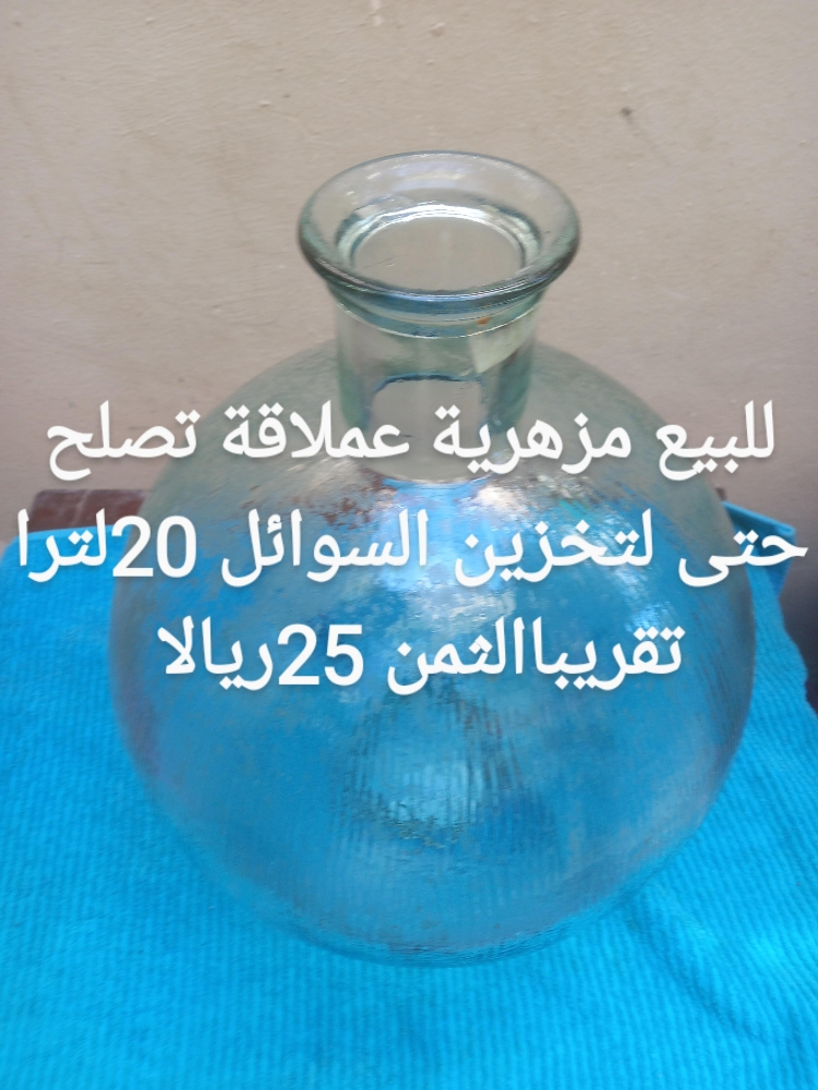 مزهرية عملاقة - 2