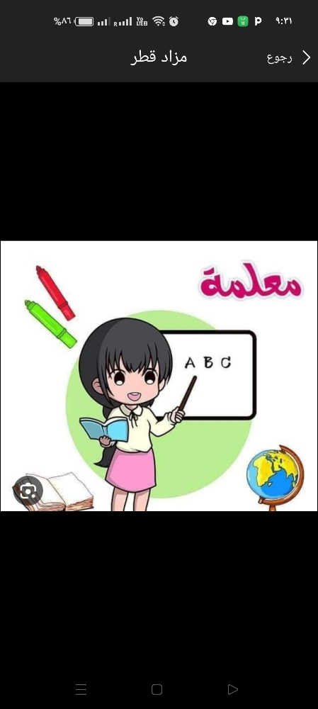 ميس فاطمة - 1